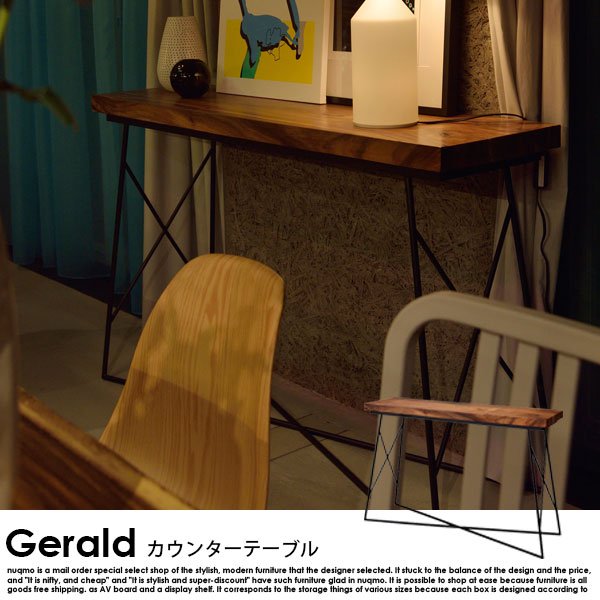 無垢材テーブル Gerald【ジェラルド】カウンターテーブル - ソファ・ベッド通販 nuqmo【ヌクモ】