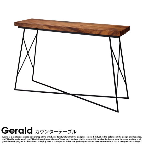 無垢材テーブル Gerald【ジェラルド】カウンターテーブル - ソファ・ベッド通販 nuqmo【ヌクモ】