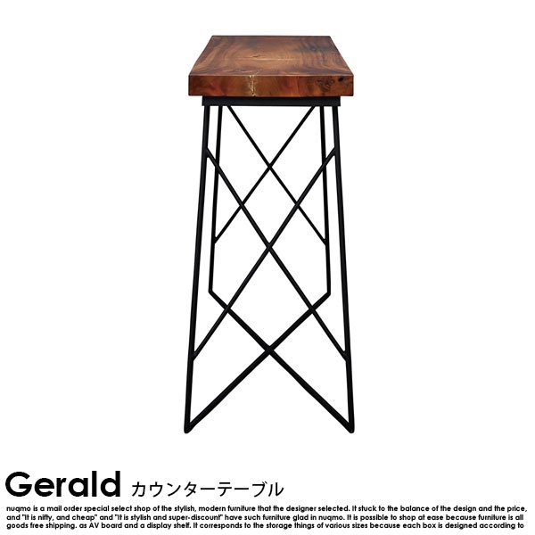 無垢材テーブル Gerald【ジェラルド】カウンターテーブル - ソファ・ベッド通販 nuqmo【ヌクモ】