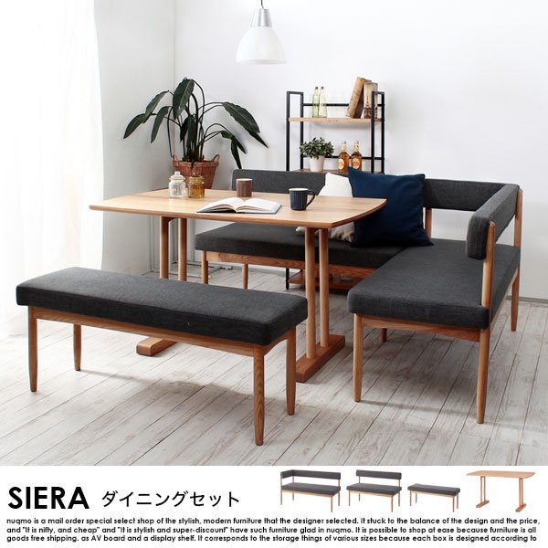 北欧デザインダイニングテーブルセット SIERA【シエラ】 6人掛け