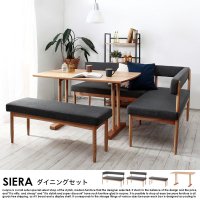 北欧デザインダイニングテーブルセット SIERA【シエラ】 6人用の商品写真