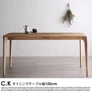 北欧モダンデザインダイニング C.K【シーケー】ダイニングテーブル（幅150cm）の商品写真