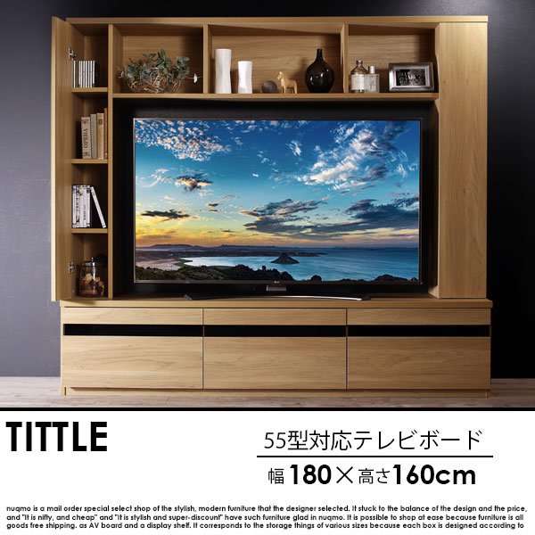 55型対応ハイタイプTVボード TITTLE【タイトル 】 - ソファ・ベッド 