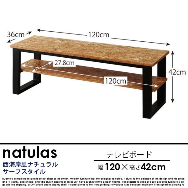 西海岸風ナチュラルサーフスタイルインテリア natulas【ナチュラス