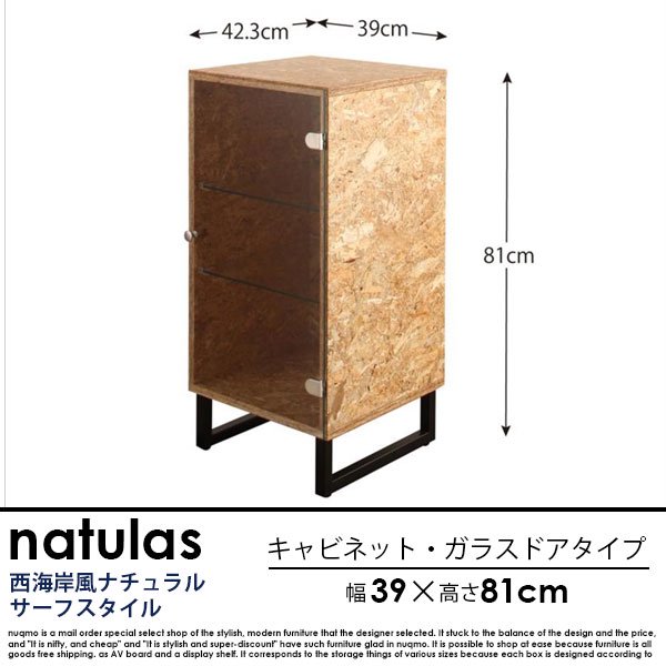 西海岸風ナチュラルサーフスタイルインテリア natulas【ナチュラス 