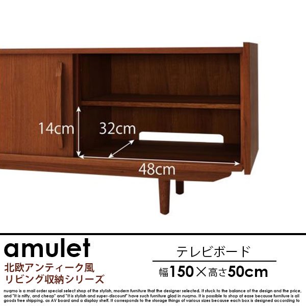 天然木チーク材北欧アンティーク風リビング収納シリーズ amulet【アミュレット】テレビボード 幅150 - ソファ・ベッド通販 nuqmo【ヌクモ】