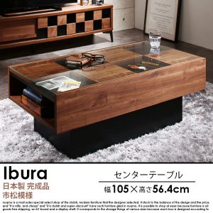  日本製 ウォルナットリビング収納シリーズ Ibura【イブラ】センタ—テーブル W105