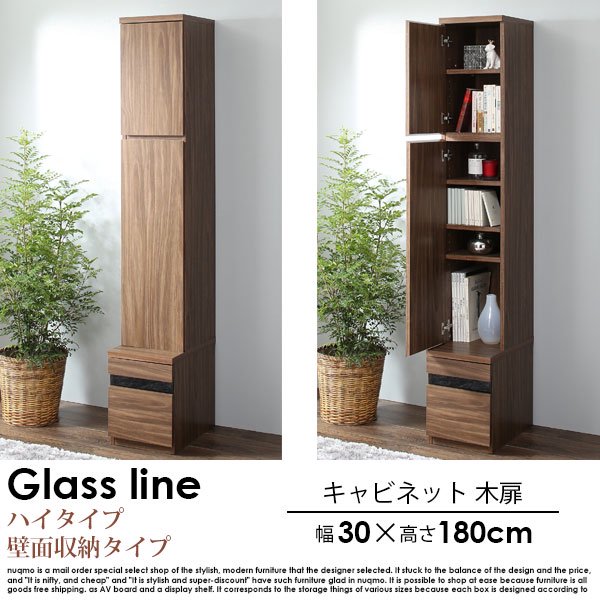 ハイタイプテレビボードシリーズ Glass line【グラスライン