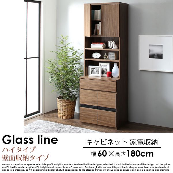 ハイタイプテレビボードシリーズ Glass line【グラスライン