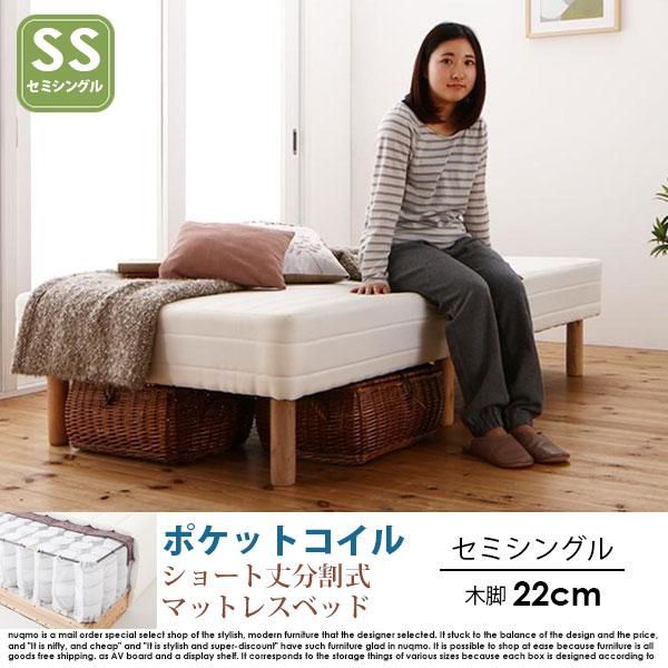 ベッド、ショート丈、分割式(180cm、97cm)マットレスは付いていません