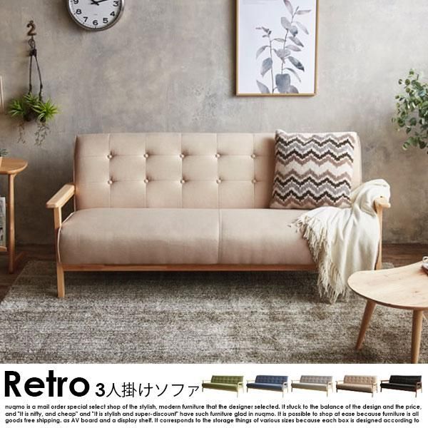 新品即決 ソファー ソファ 3人掛け レトロモダン ecousarecycling.com