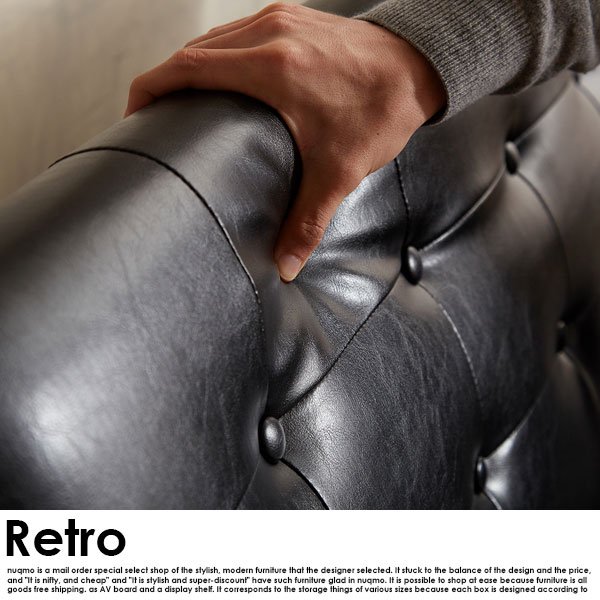 レザーソファ RETRO【レトロ】3人掛けソファの商品写真