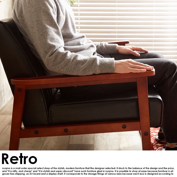 レザーソファ RETRO【レトロ】3人掛けソファの商品写真