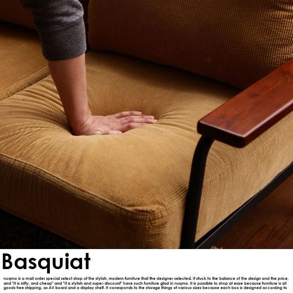 ヴィンテージソファ Basquiat【バスキア】2人掛けソファ コーデュロイ