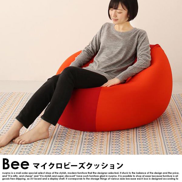 7色から選べる、マイクロビーズクッション Bee【ビー】 - ソファ・ベッド通販 nuqmo【ヌクモ】