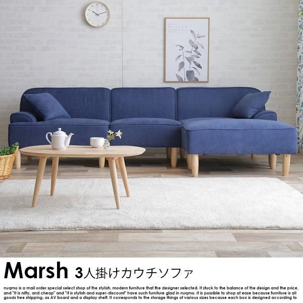 新品 送料無料 Marsh 3人掛カウチソファ ブルー - ソファ/ソファベッド