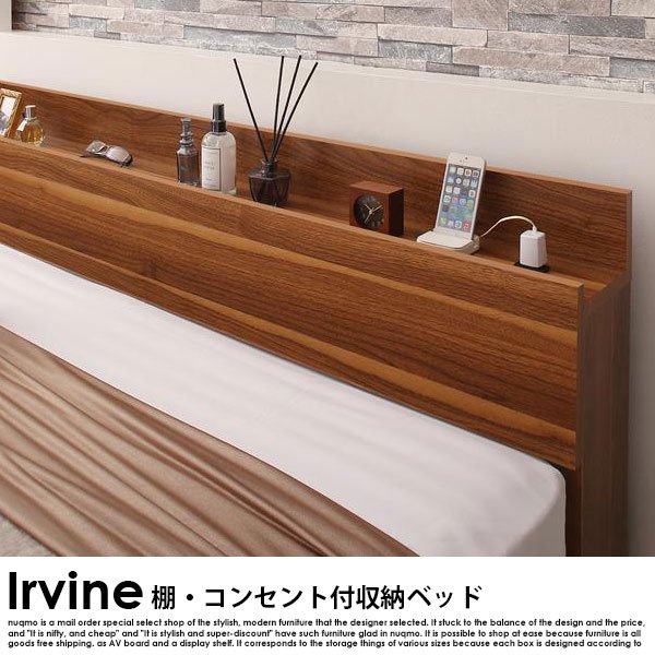 棚・コンセント付き収納ベッド Irvine【アーヴァイン】ベッドフレーム