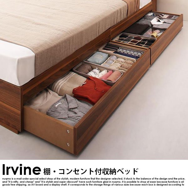 棚・コンセント付収納ベッド Irvine アーヴァイン ベッドフレームのみ