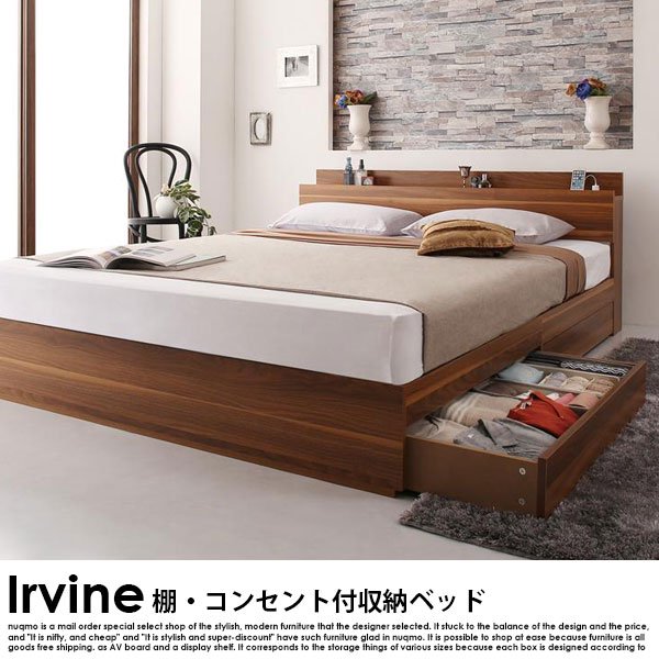 棚・コンセント付収納ベッド Irvine アーヴァイン ベッドフレームのみ