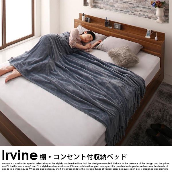 棚・コンセント付き収納ベッド Irvine【アーヴァイン】ベッドフレーム