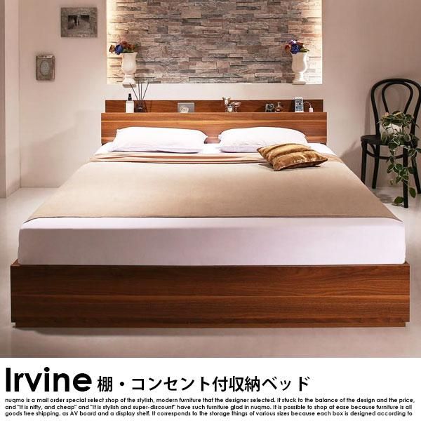 棚・コンセント付き収納ベッド Irvine【アーヴァイン】プレミアム