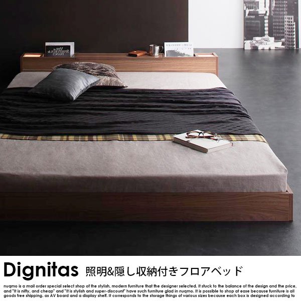 照明&隠し収納付き フロアベッド Dignitas【ディニタス】プレミアムポケットコイルマットレス付 ダブル - ソファ・ベッド通販  nuqmo【ヌクモ】