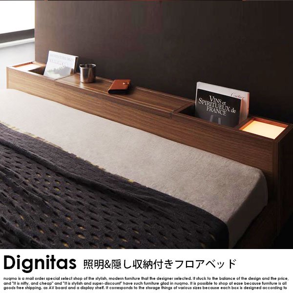 照明&隠し収納付き フロアベッド Dignitas【ディニタス】プレミアムポケットコイルマットレス付 ダブル - ソファ・ベッド通販  nuqmo【ヌクモ】