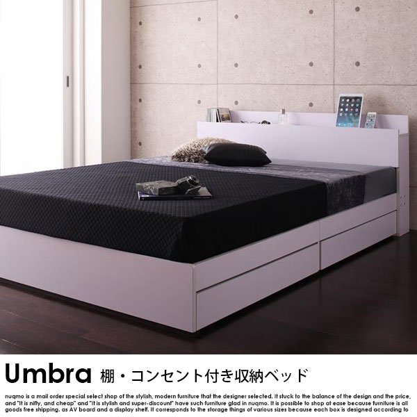 棚・コンセント付き収納ベッド Umbra【アンブラ】プレミアムボンネルコイルマットレス付 セミダブル - ソファ・ベッド通販 nuqmo【ヌクモ】