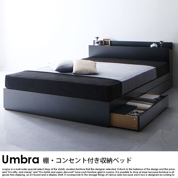 棚・コンセント付き収納ベッド Umbra【アンブラ】プレミアムポケット