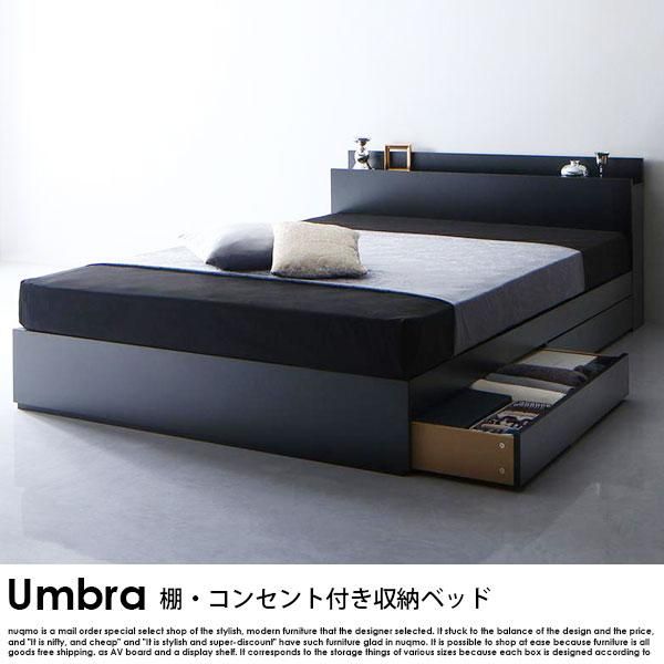 棚・コンセント付き収納ベッド Umbra【アンブラ】国産カバーポケット