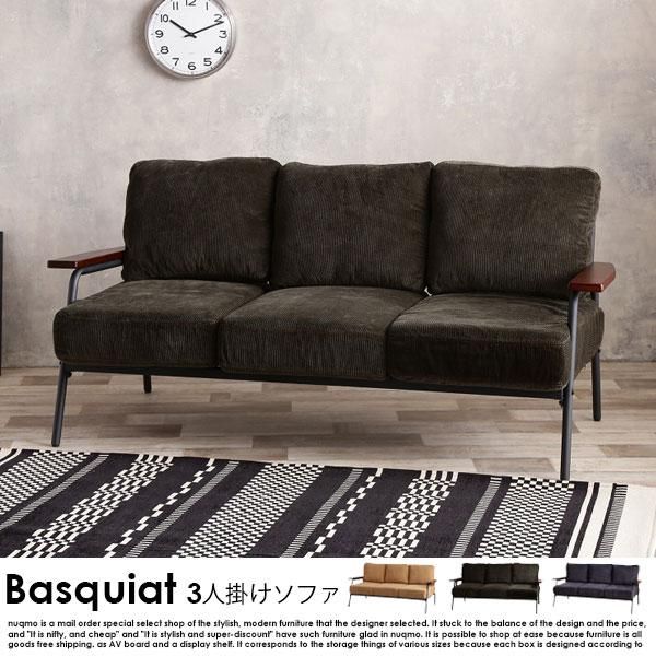 新作モデル 定価約¥34000-Basquiat 3人掛け】Basquiat corduroy 3人掛