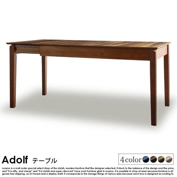 高さが調節できる、伸長式ダイニングテーブル Adolf【アドルフ】ダイニングテーブル W120-180cmの商品写真