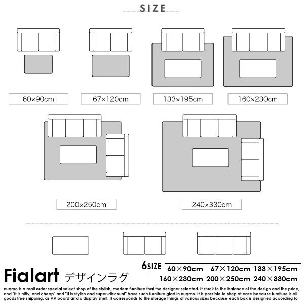 ウィルトン織デザインラグ Fialart【フィアラート】6サイズ - ソファ