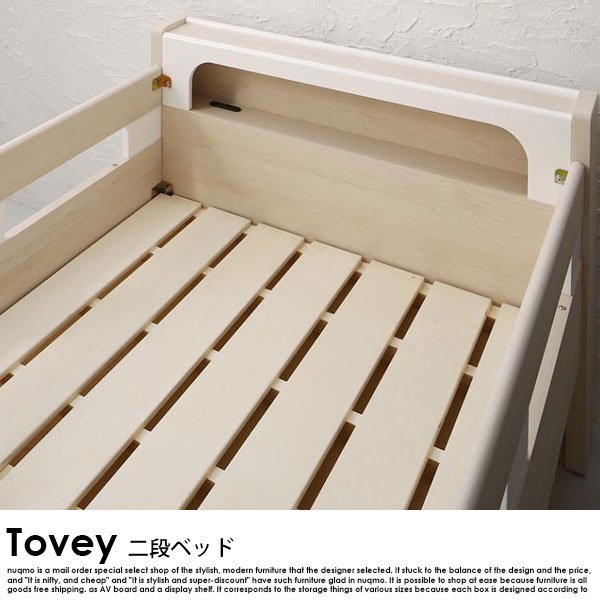 収納付き2段ベッド Tovey【トーヴィ】 - ソファ・ベッド通販 nuqmo