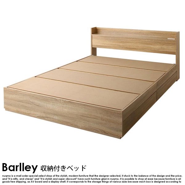 古木風収納ベッド Barlley【バーレイ】ベッドフレームのみ セミダブルの商品写真