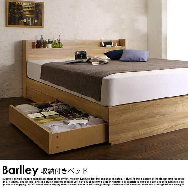 古木風収納ベッド Barlley【バーレイ】スタンダードポケットコイル