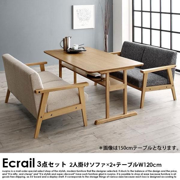 北欧デザイン木肘ソファダイニングテーブルセット Ecrail【エクレール 