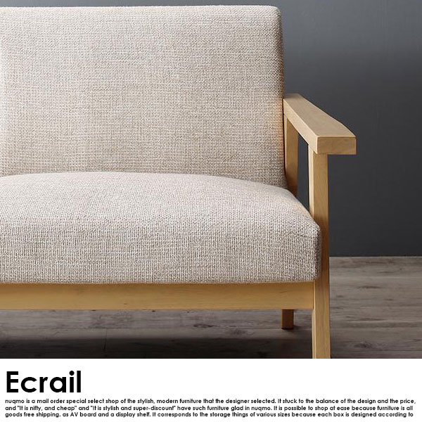 北欧デザイン木肘ソファダイニングテーブルセット Ecrail【エクレール