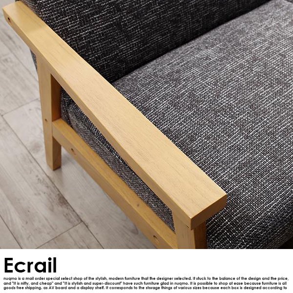 北欧デザイン木肘ソファダイニングテーブルセット Ecrail【エクレール