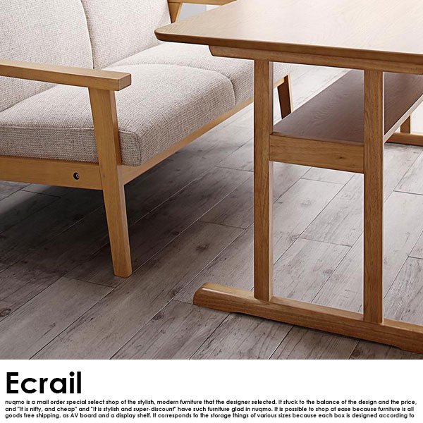 北欧デザイン木肘ソファダイニングテーブルセット Ecrail【エクレール