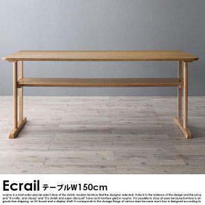  北欧デザイン木肘ソファダイニング Ecrail【エクレール】 テーブル(W150)