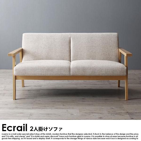 お値下げ❣️2人掛け 北欧デザイン木肘ソファ Ecrail-