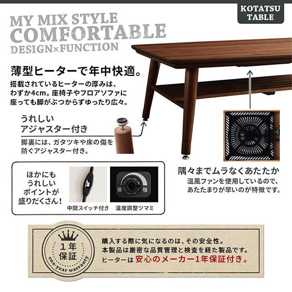 MIKUさん専用／こたつテーブル　105cm こたつ こたつテーブル 長方形 105×75cm おしゃれ 節電 一人用