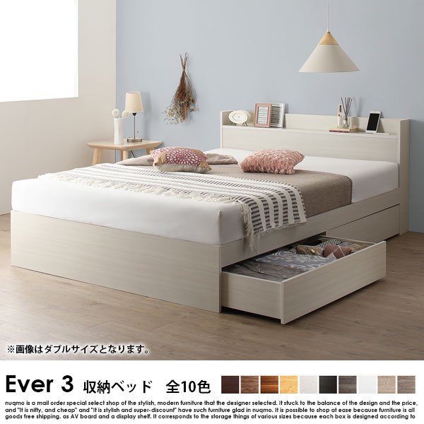 収納ベッド Ever 3【エヴァー3】ゾーンコイルマットレス付 セミダブルの商品写真