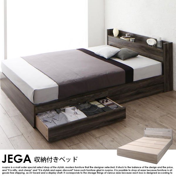 棚・コンセント付き収納ベッド 〈JEGA〉 ジェガ スタンダードボンネルコイルマットレス付き ダブル【ライトグレー×ホワイト】