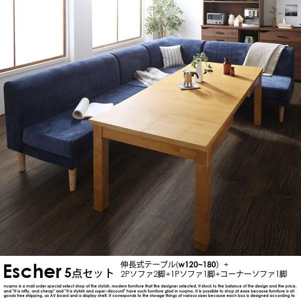 5329】高さ調節&3段階伸長こたつソファダイニング[Escher][エッシャー