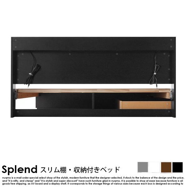 スリム棚収納ベッド Splend【スプレンド】ベッドフレームのみ シングル