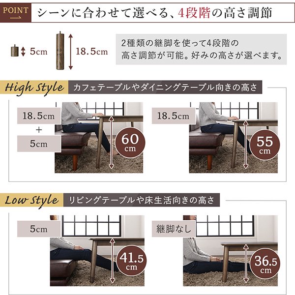 高さ調節できるMeunter【ミュンター】ダイニングこたつテーブル 幅