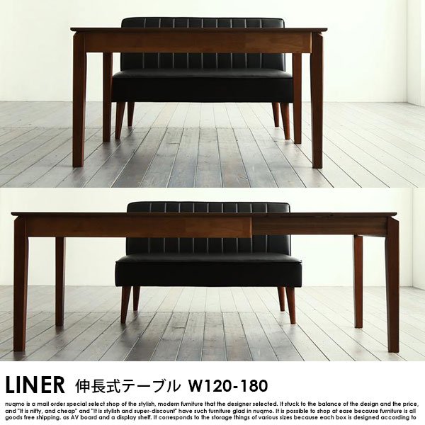 伸長式ダイニングテーブル LINER【ライナー】ダイニングテーブル W120-180cmの商品写真その1