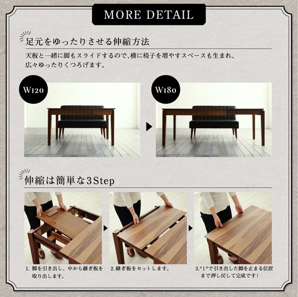 伸長式ダイニングテーブル LINER【ライナー】ダイニングテーブル W120-180cm の商品写真その3